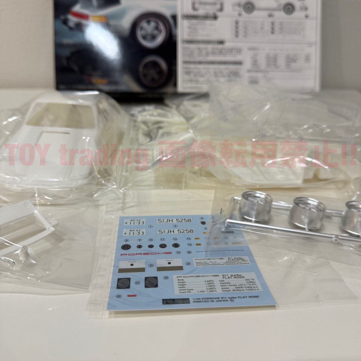 フジミ模型 ポルシェ 911 ターボ フラットノーズ 1/24 PORSCHE 911 TUR