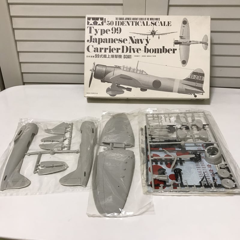 タミヤ模型 日本海軍 99式 艦上爆撃機 1/50 Type99 Japanese Navy