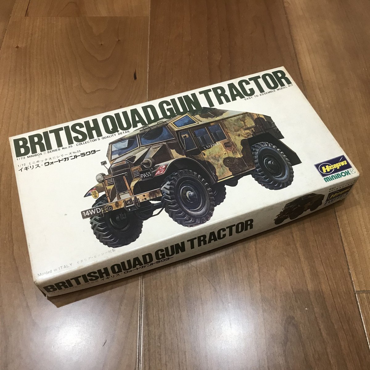 ハセガワ エッシー製 1/72 イギリス クォードガントラクター BRITISH