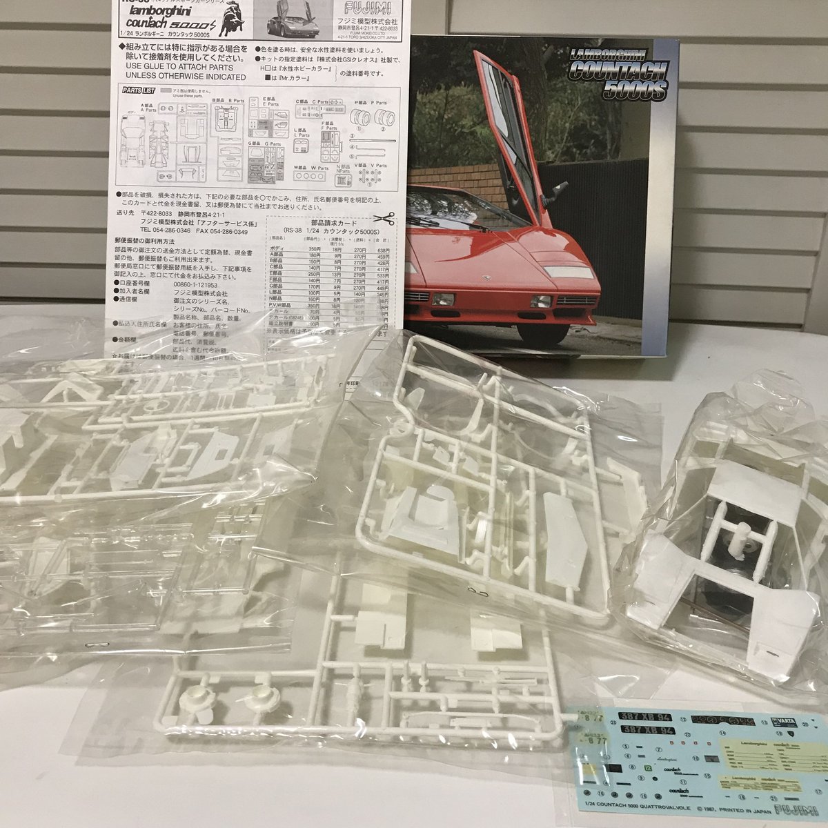 フジミ模型 ランボルギーニ カウンタック 5000S 1/24