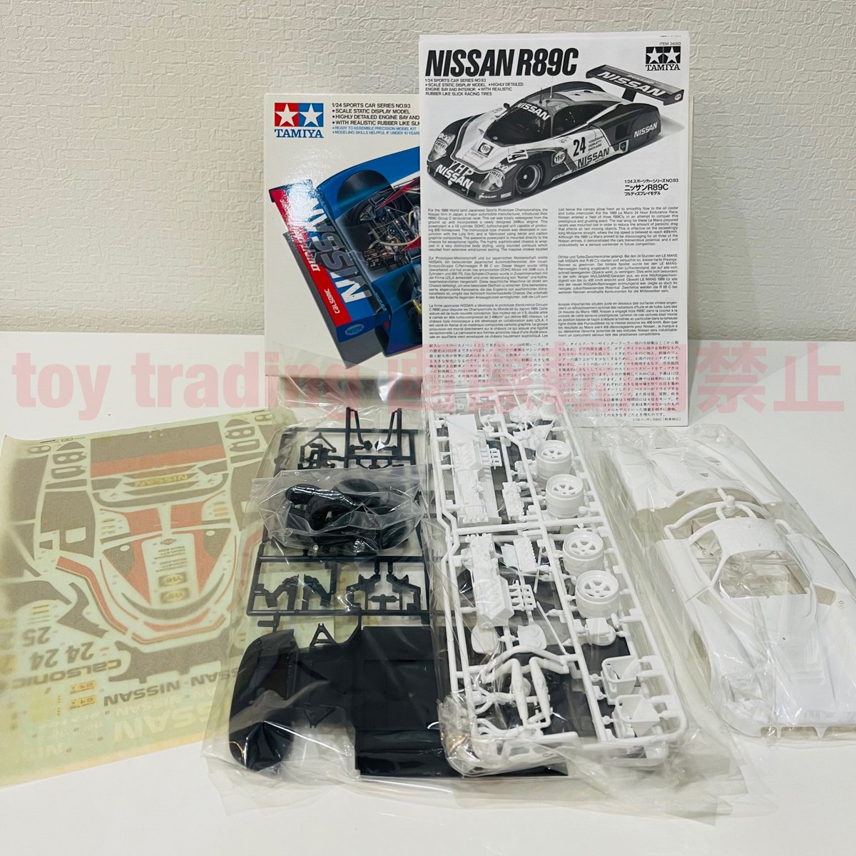 タミヤ模型 ニッサン 日産 R89C 1/24 NISSAN R89C スポーツカー