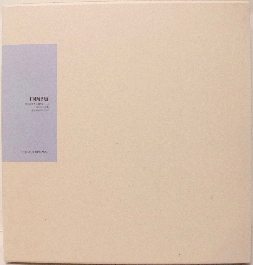 児玉幸雄画集 | Yukio Kodama Store