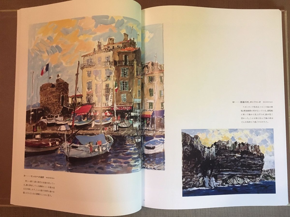 【希少品】児玉幸雄水彩画集「ヨーロッパを描く」 希少品】児玉幸雄水彩画集「ヨーロッパを描く」 児玉幸雄水彩画