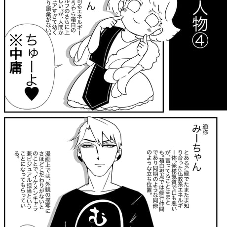 「霊視のしごとの舞台裏」エッセイ漫画同人誌