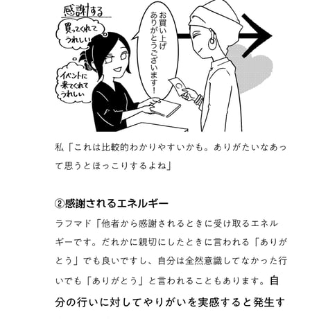 「高次の存在と人生を俯瞰する一考察」ブログ記事まとめ、考察本