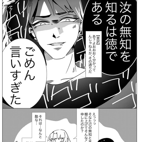 「霊視のしごとの舞台裏」エッセイ漫画同人誌