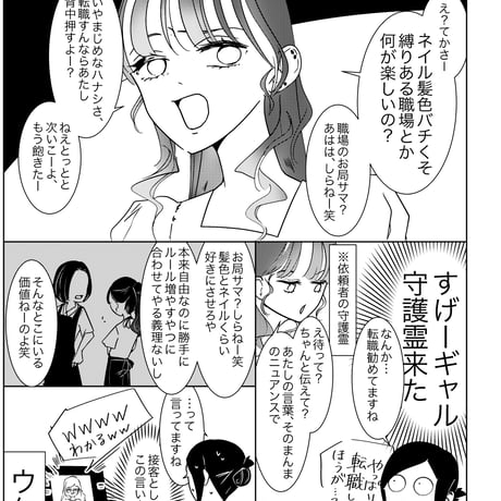 「霊視のしごとの舞台裏」エッセイ漫画同人誌