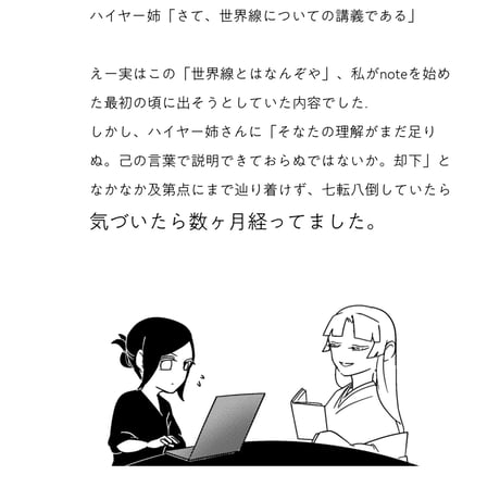 「高次の存在と人生を俯瞰する一考察」ブログ記事まとめ、考察本