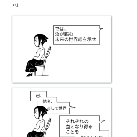 「高次の存在と無限を志す一考察」ブログ記事まとめ、考察本