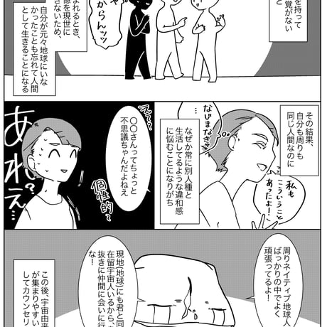 「霊視のしごとの舞台裏」エッセイ漫画同人誌