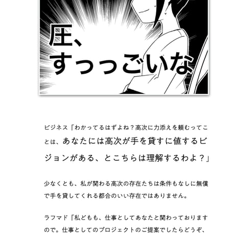 「高次の存在と無限を志す一考察」ブログ記事まとめ、考察本