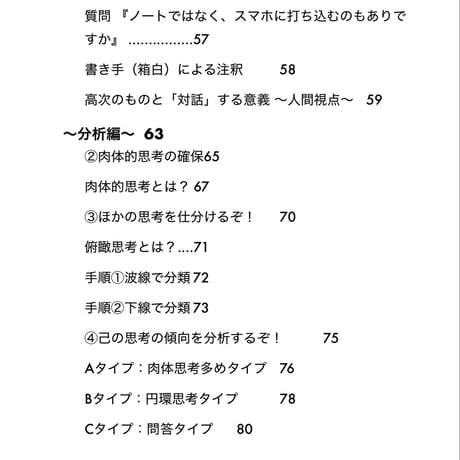 「高次の存在と世界に関する一考察」ブログ記事まとめ、考察本