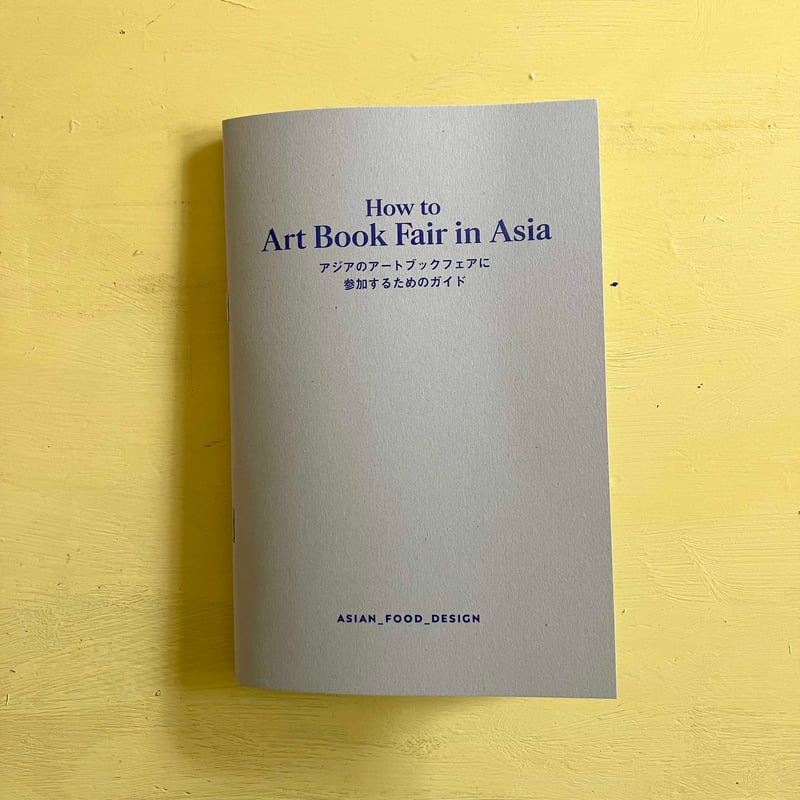 How to Art Book Fair in Asia アジアのアートブックフェアに参加する
