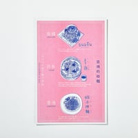 Riso Post Card (Thin Noodles in Asia )　アジアの細い麺料理ポストカード