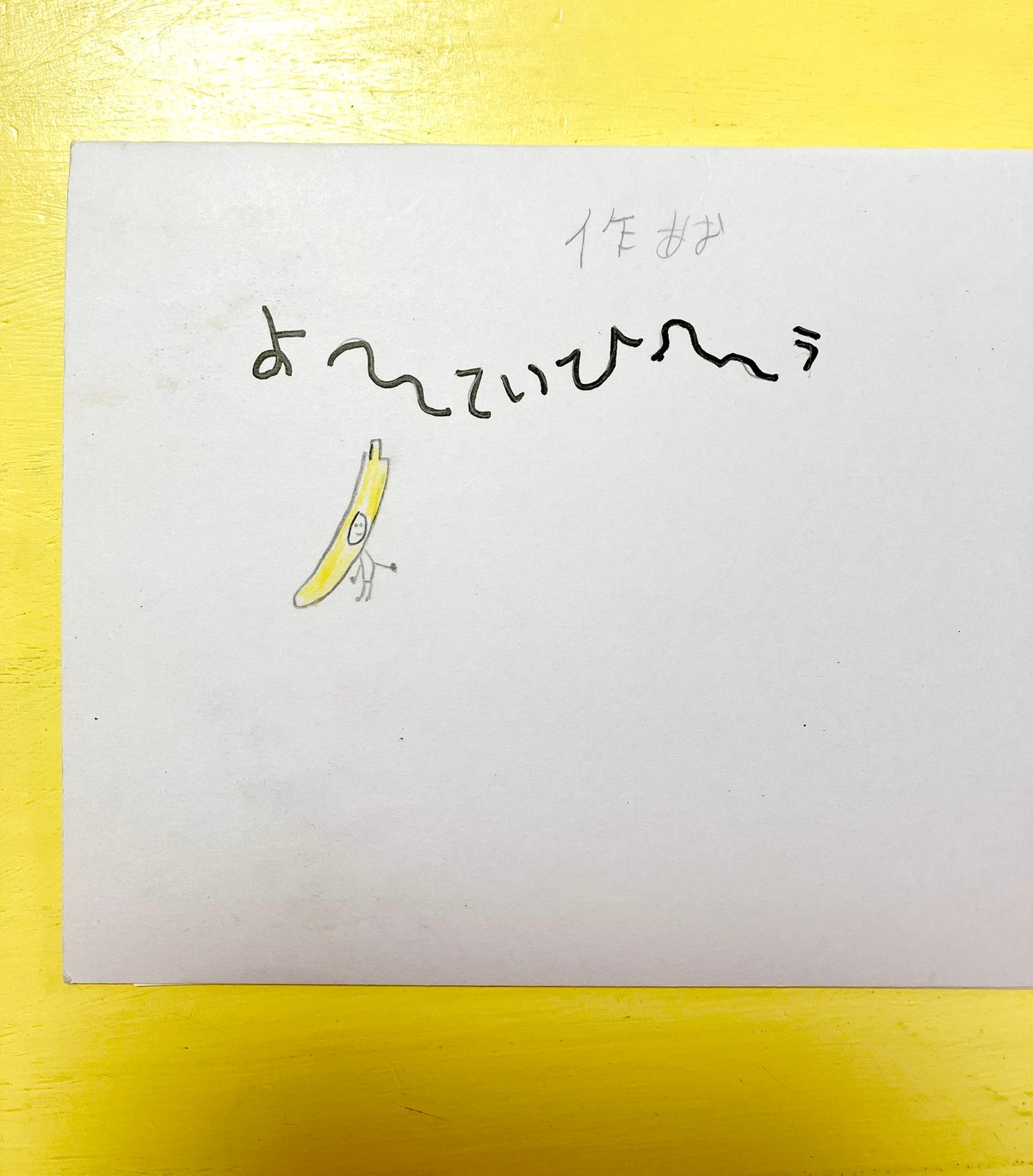 Banana man budge／バナナマンバッジ | ASIAN_FOOD_DESIGN