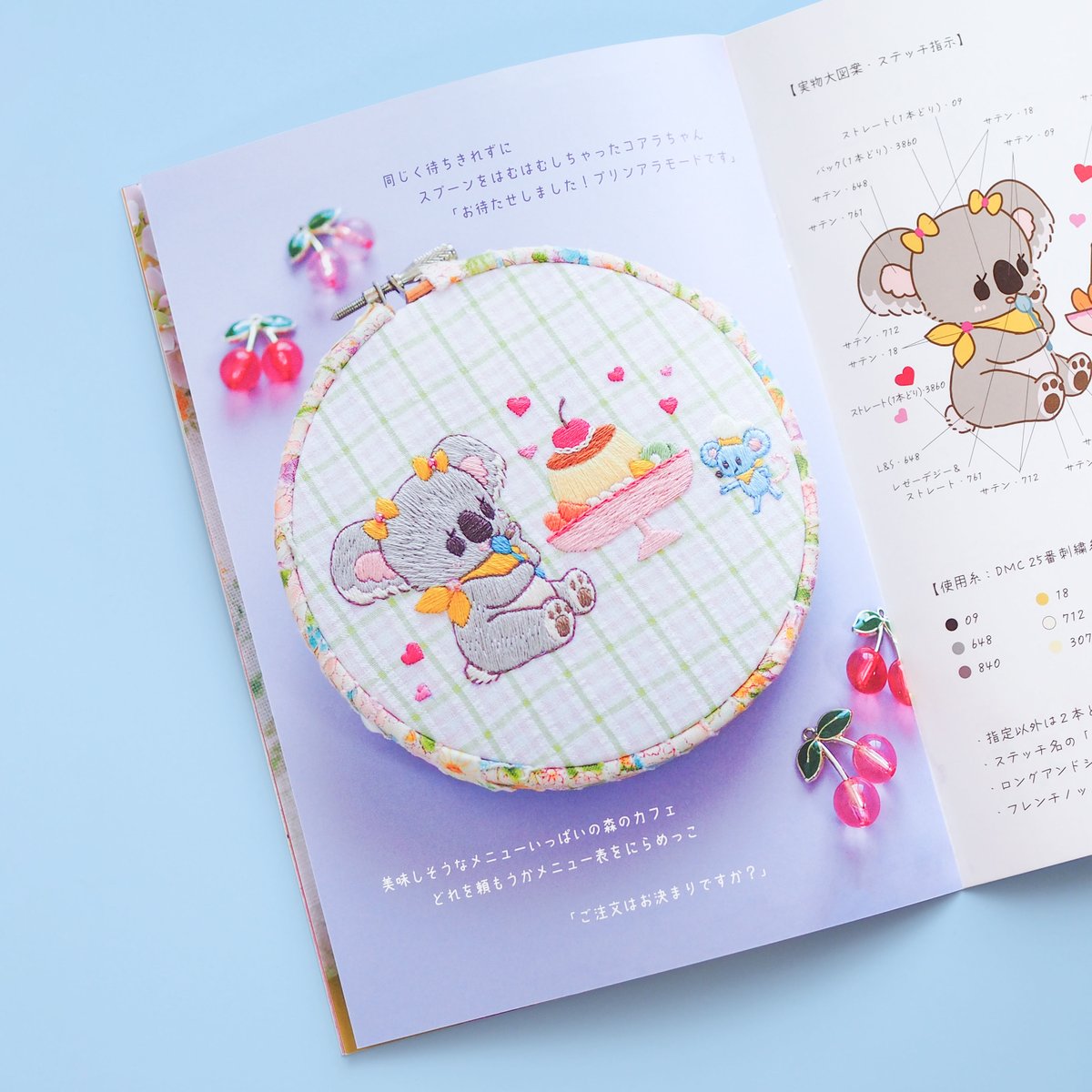 図案4枚付き】エストニア ブランケット刺繍の本、図案 図案4枚付き