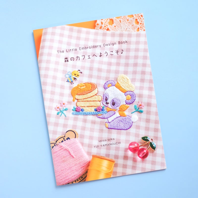 ミニ刺繍図案集『森のカフェへようこそ♪』 | spica-pika