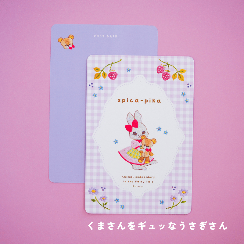 うさぎさんが主人公なポストカード | spica-pika