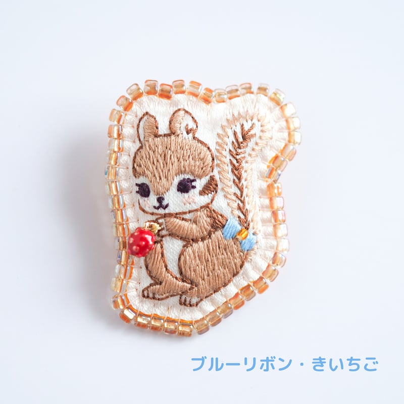 森のかわいいリスさん」ミニ刺繍ブローチ | spica-pika