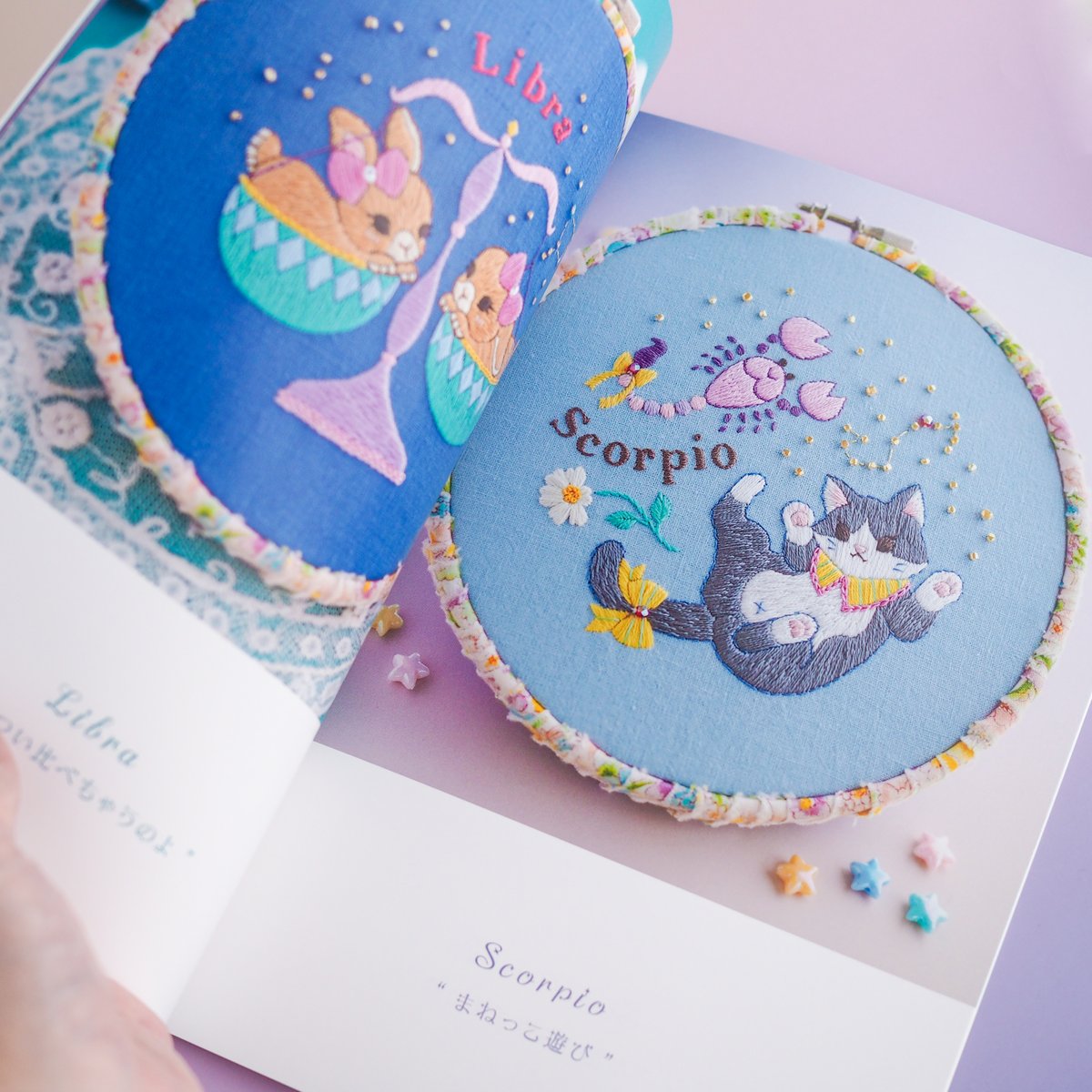 12星座の刺繍図案集（個展作品集）と刺繍糸20色セット | spica-pika