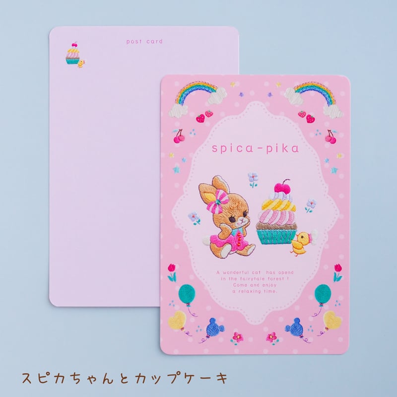 おとぎ話の扉がひらくポストカード | spica-pika