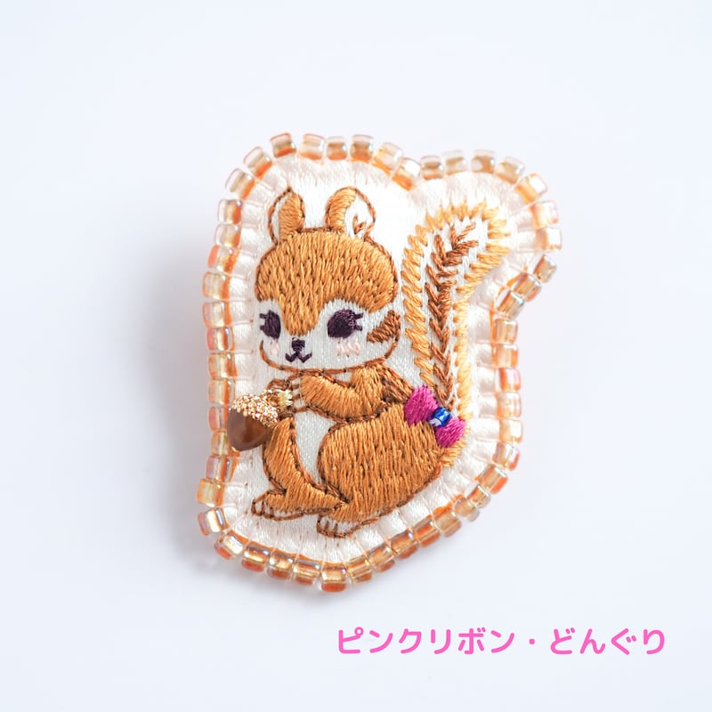 森のかわいいリスさん」ミニ刺繍ブローチ | spica-pika