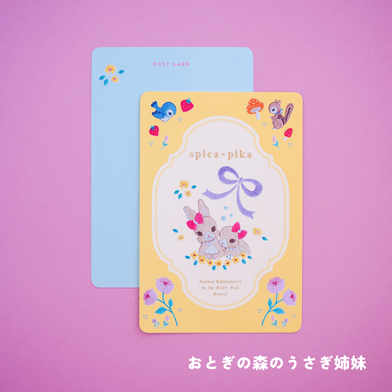うさぎさんが主人公なポストカード | spica-pika