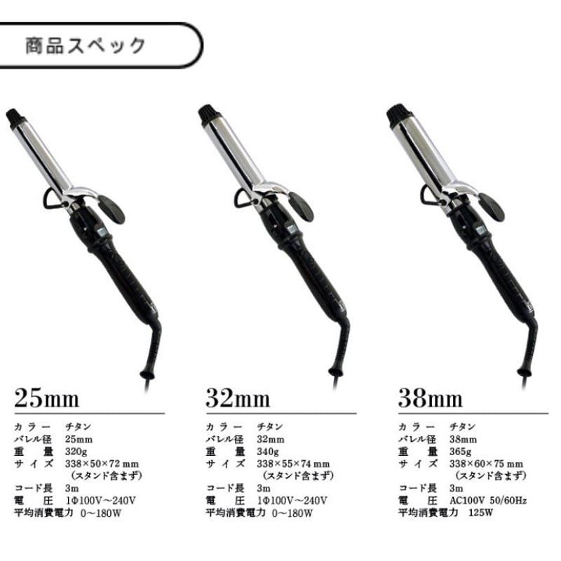 アイビル デジタルディスプレイアイロン D2 チタンバレル 25mm
