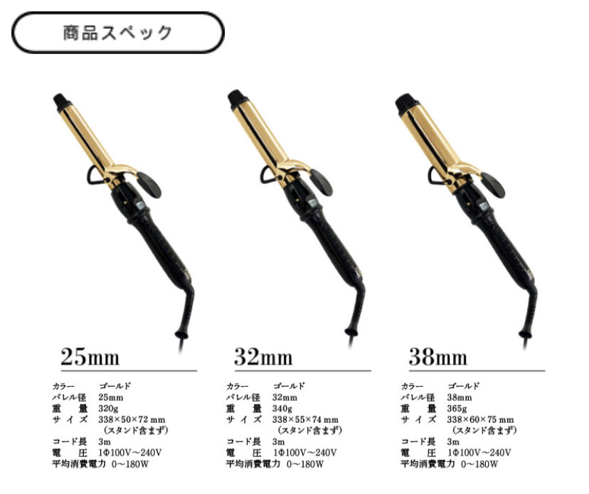 アイビル デジタルディスプレイアイロン D2 ゴールドバレル 38mm