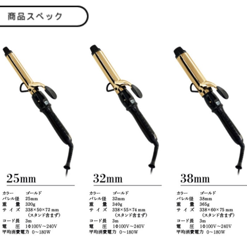 アイビル デジタルディスプレイアイロン D2 ゴールドバレル 32mm