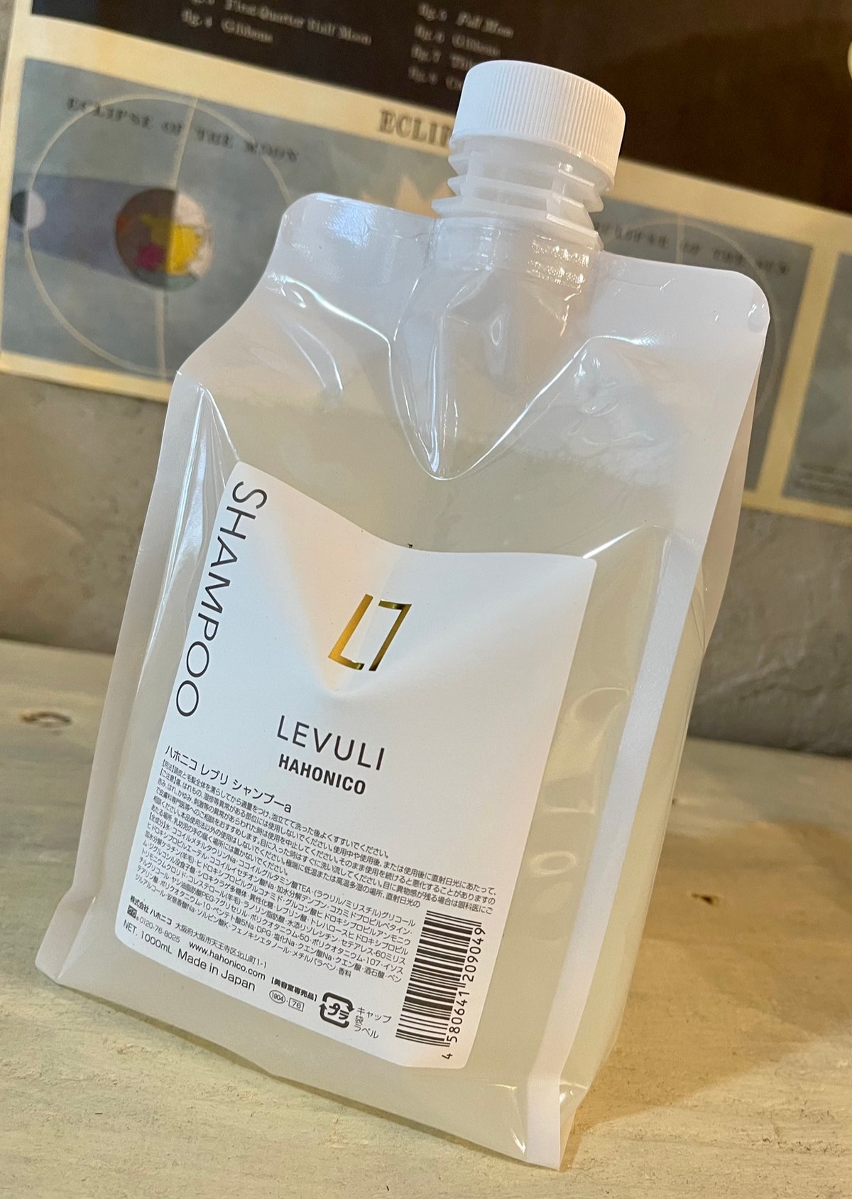 ハホニコ レブリシャンプー 1000ml | ozoneworks2co