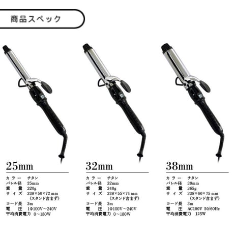 アイビル デジタルディスプレイアイロン D2 チタンバレル 32mm