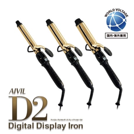 アイビル  デジタルディスプレイアイロン D2 ゴールドバレル  32mm