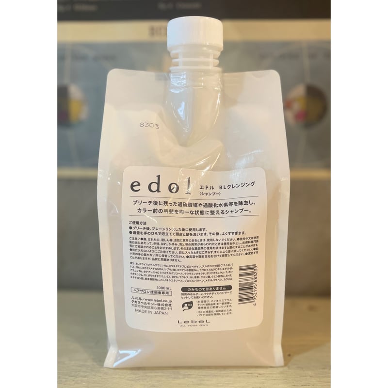 Ajnヘアクレ100mL＋1000mL　クレンジングシャンプー　ヒルコス へアクレシャンプー - ヒルコス helcos ihelcos