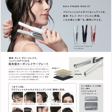 R$efa Finger Iron ST