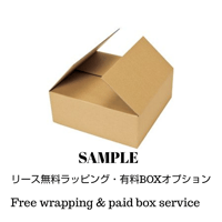 【オプション】BOXと無料ラッピングについて