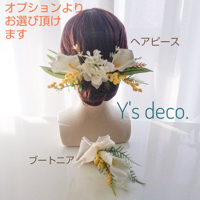お任せヘッドドレス（ブーケご購入者様用） | Y's deco.