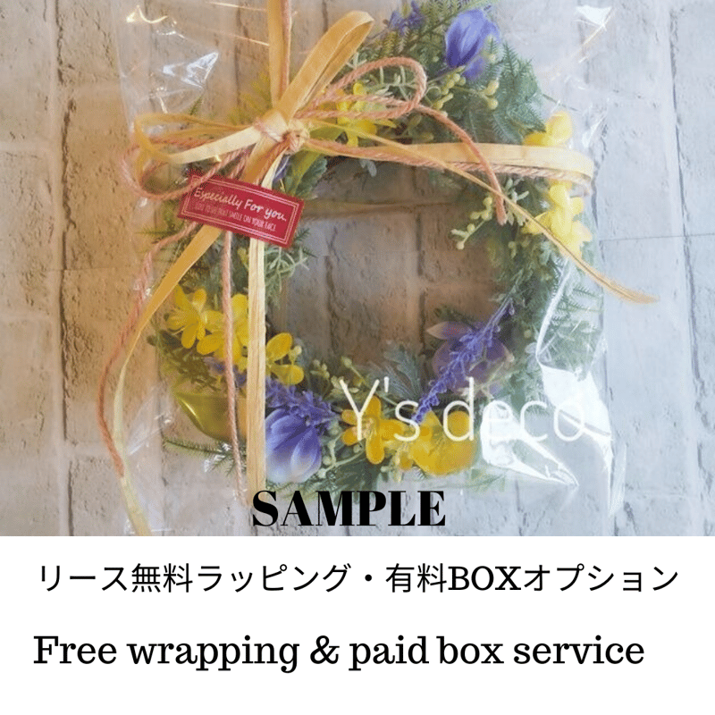 オプション】BOXと無料ラッピングについて | Y's deco.