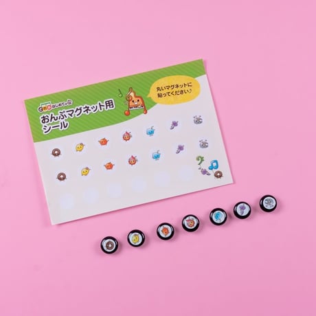 おんぷマグネット用シール