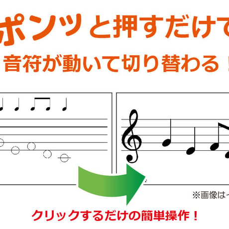 ピアノオンラインレッスン対応　パワーポイント教材　1小節問題集