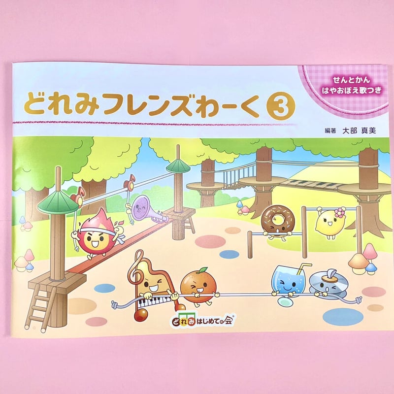 ※むらまぬ＊三本調子　ドレミ調 楽譜 薬屋のひとりごと クスシキ / Mrs.GREEN APPLE ピアノソロ