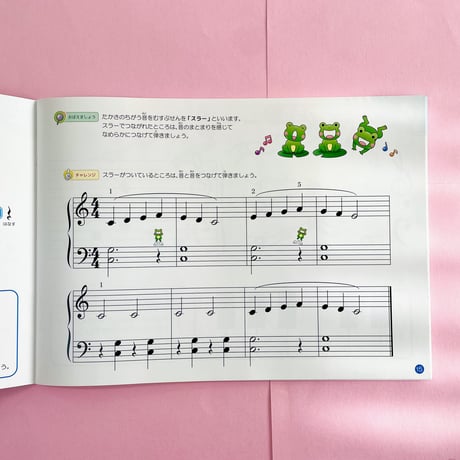 どれみフレンズとあそぼう④教本