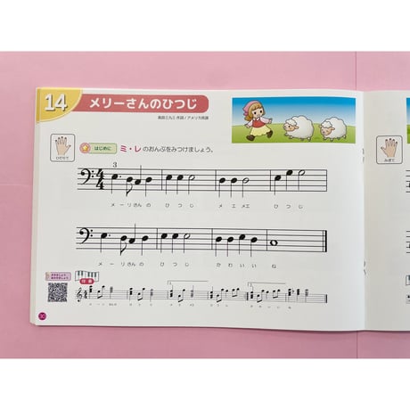 どれみフレンズとあそぼう③教本