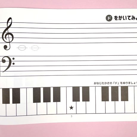 どれみフレンズわーく③