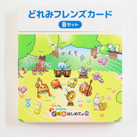 どれみフレンズカードBセット
