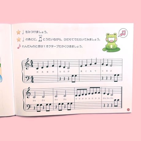 ピアノでゴー②