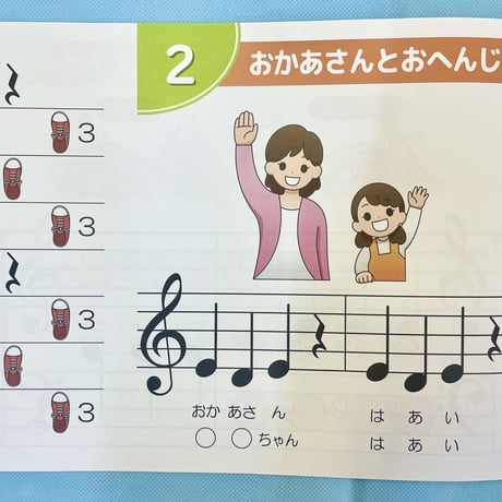 ピアノでゴー②