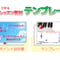 ピアノオンラインレッスン対応　パワーポイント教材　テンプレート集