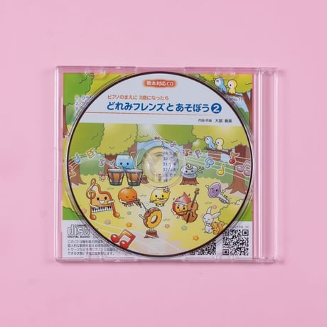 どれみフレンズとあそぼう②CD