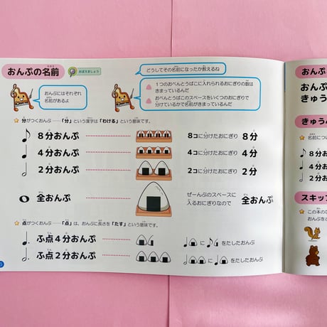 どれみフレンズとあそぼう④教本